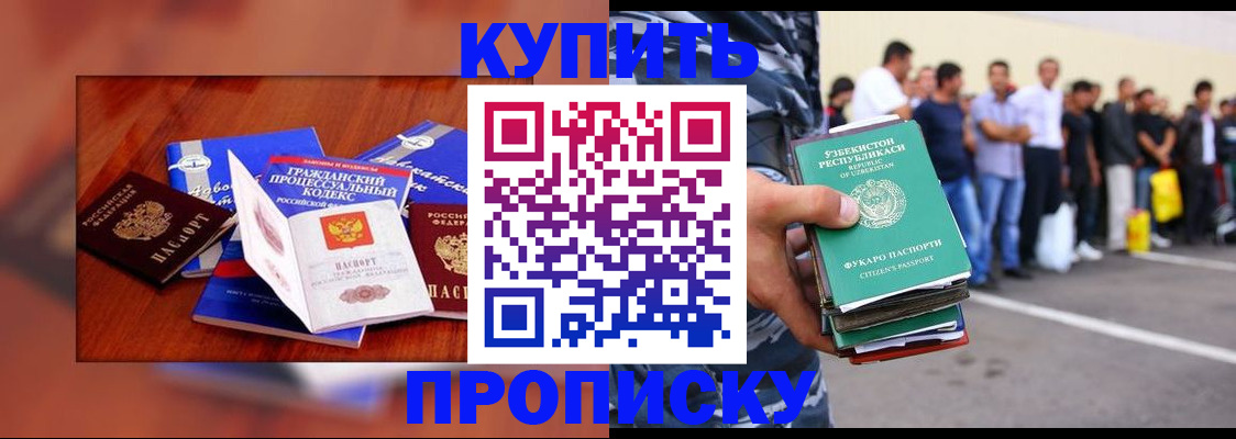 прописка для школы в Геленджике
