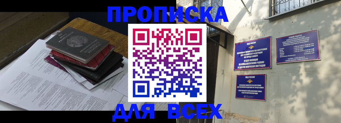 где прописаться в Геленджике